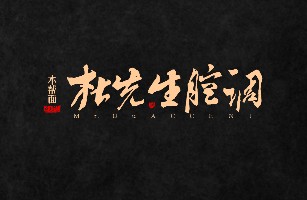 取火记（上海）品牌管理有限公司