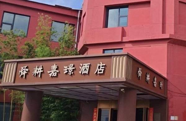 市中区蜀都餐饮