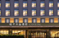 广州长隆万博中心桔子水晶酒店