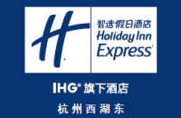 杭州西湖东智选假日酒店