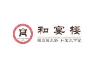 广州和宴楼餐饮有限公司