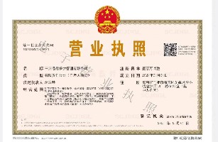 三亚逸赫餐饮管理有限公司