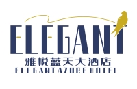 四川雅悦蓝天酒店有限公司