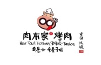 杭州肉本家餐饮管理有限公司