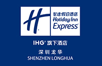 深圳龙华智选假日酒店