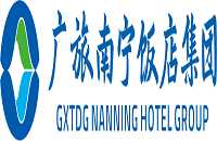 廣西旅發(fā)南寧飯店集團(tuán)有限公司
