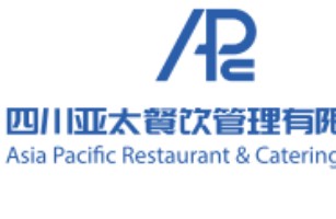 四川亚太餐饮管理有限公司