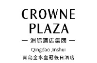 青岛金水皇冠假日、套房假日、智选假日酒店
