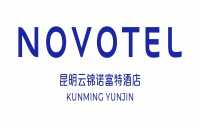 昆明云锦诺富特酒店