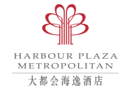 上海大都会海逸酒店Harbour Plaza Metropolitan Shanghai