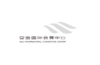 安吉两山未来科技城