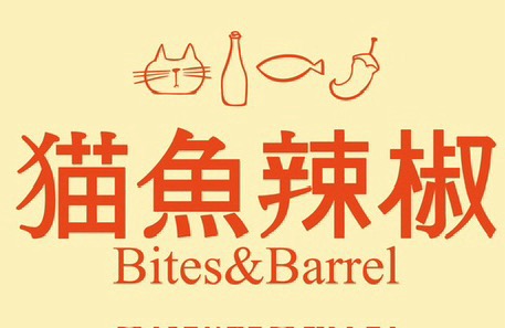 长沙抿一哈餐饮管理有限公司