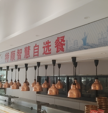 武汉恰恰好湘餐饮管理有限公司