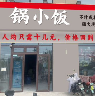 老格蔸餐厅