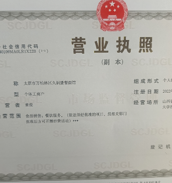 万柏林嘉溶炸鸡店