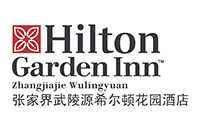 张家界武陵源希尔顿花园酒店