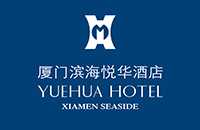 厦门滨海悦华酒店