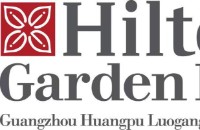 广州黄埔萝岗科学城希尔顿花园酒店