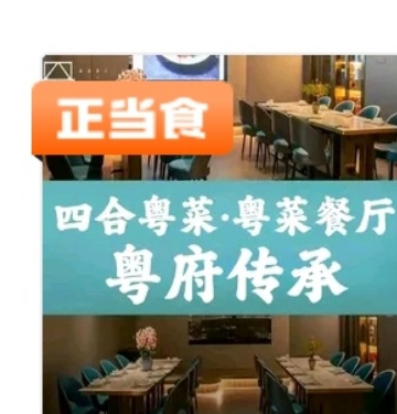 深圳市四合新派餐饮管理有限公司