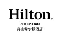 舟山希尔顿酒店