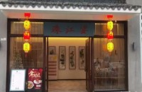 珠江宴（苏州）餐饮管理有限公司