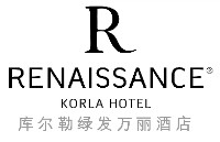 新疆库尔勒万丽&万怡酒店