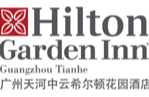 广州天河中云希尔顿花园酒店