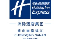 重庆南岸滨江智选假日酒店