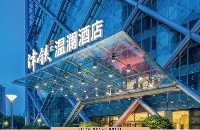 天津滨海丽呈酒店