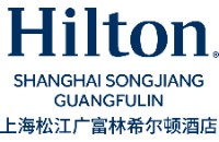 上海松江广富林希尔顿酒店