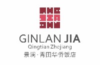 青田县云澜酒店管理有限公司