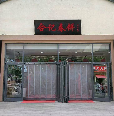 肃宁县荣萍餐饮店
