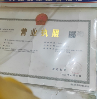 西北牧羊人烧烤