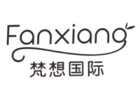 广东梵想化妆品有限公司