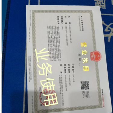 江西瑞禾化妆品有限公司