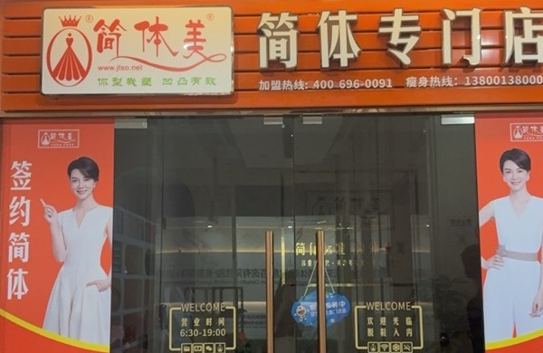 江北区姐妹美容店