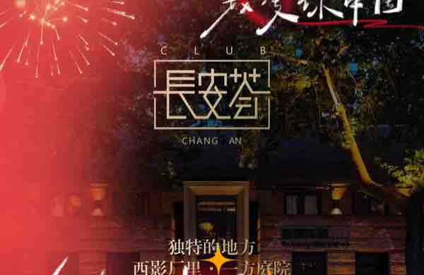 西安曲江新区长荌荟餐厅