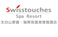 太白山唐镇 · 瑞斯丽温泉度假酒店Swisstouches SPA Resort, Taibai Mountains