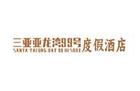 三亚亚龙湾99号度假村