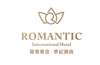 罗曼蒂克（南通）酒店管理有限公司