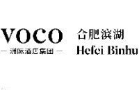 合肥滨湖VOCO酒店