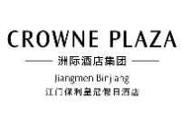 江門保利皇冠假日酒店