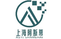上海阿斯蒂酒店管理有限公司