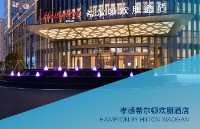  Hilton Huanpeng Hotel Xiaogan