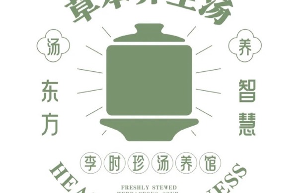 湖北李时珍企业管理咨询有限公司