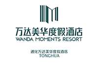 通化万达美华度假酒店