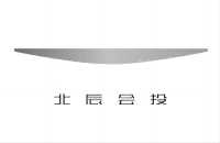  Beijing Beichen Exhibition Investment Co., Ltd