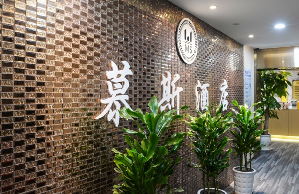 重庆重都酒店管理有限公司