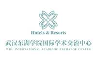 武汉东湖学院国际学术交流中心酒店