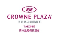 泰兴皇冠假日酒店